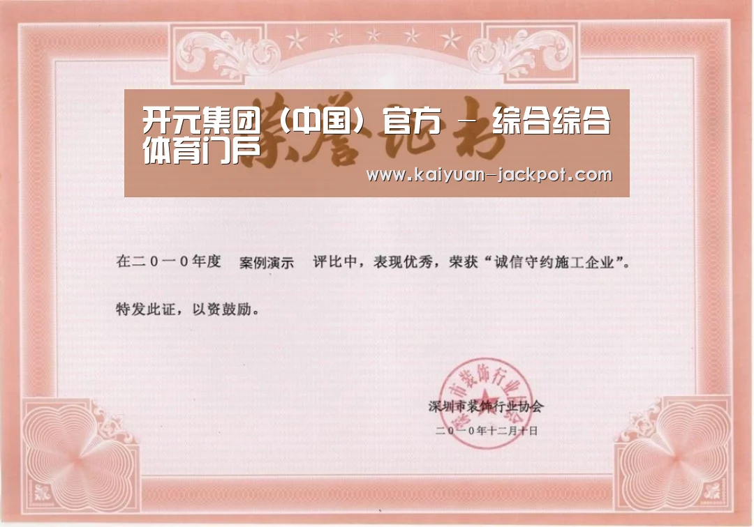 荣誉证书二(图1)