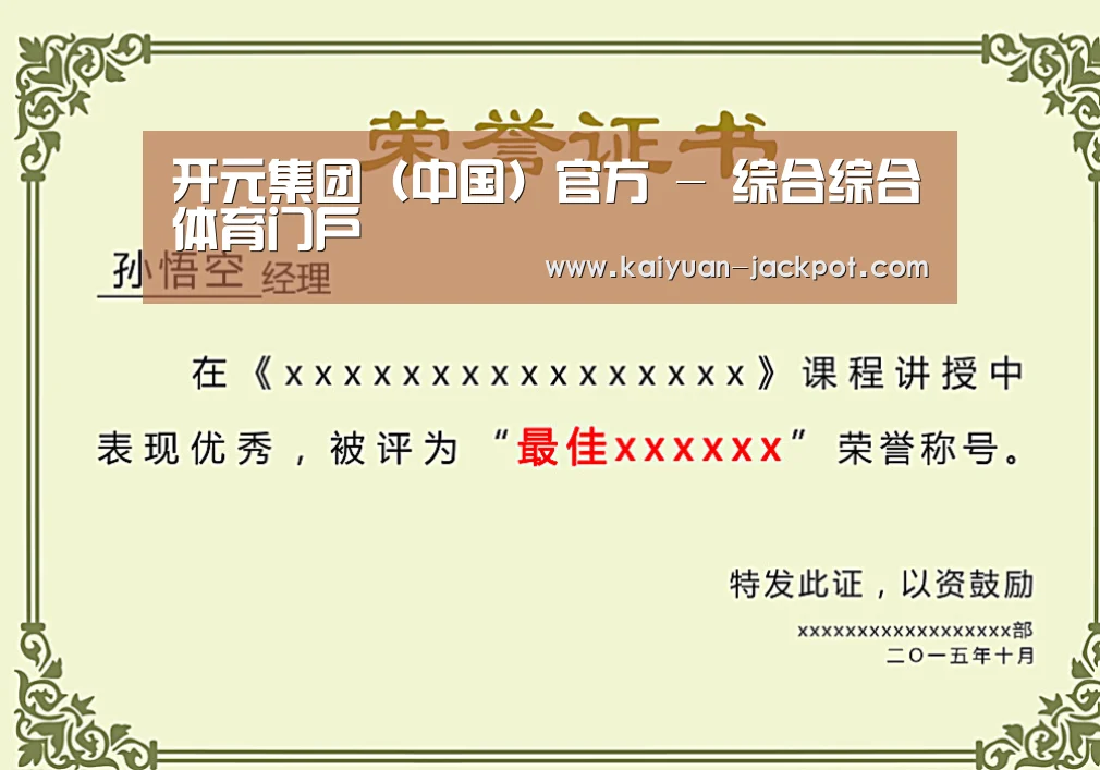 荣誉证书一(图1)