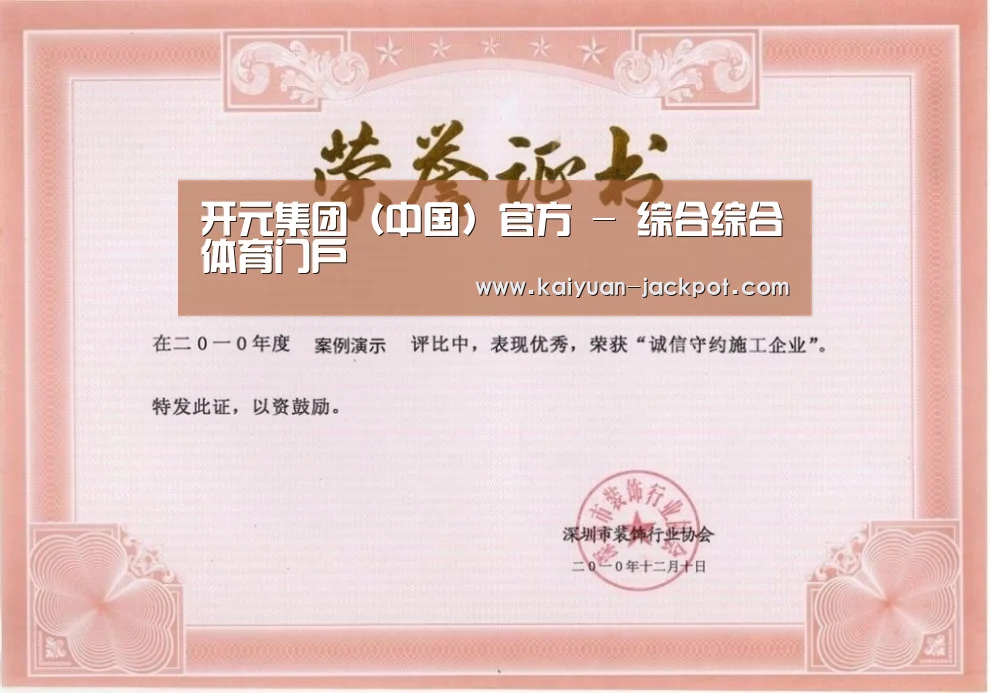 荣誉证书二