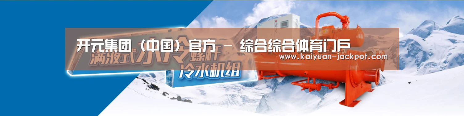 制冷设备机械企业网站模板