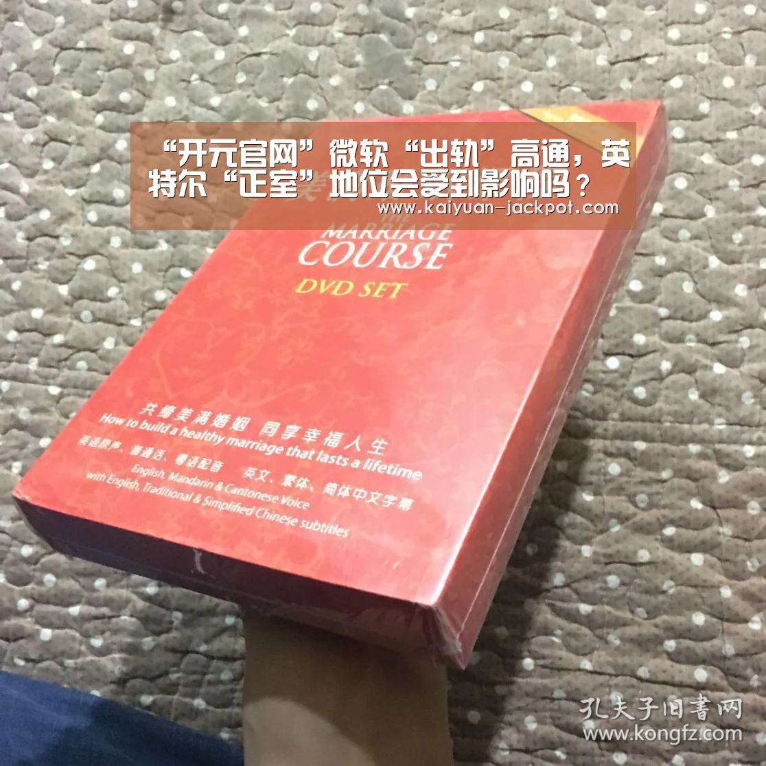 开元推荐