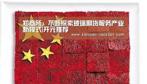 开元下载