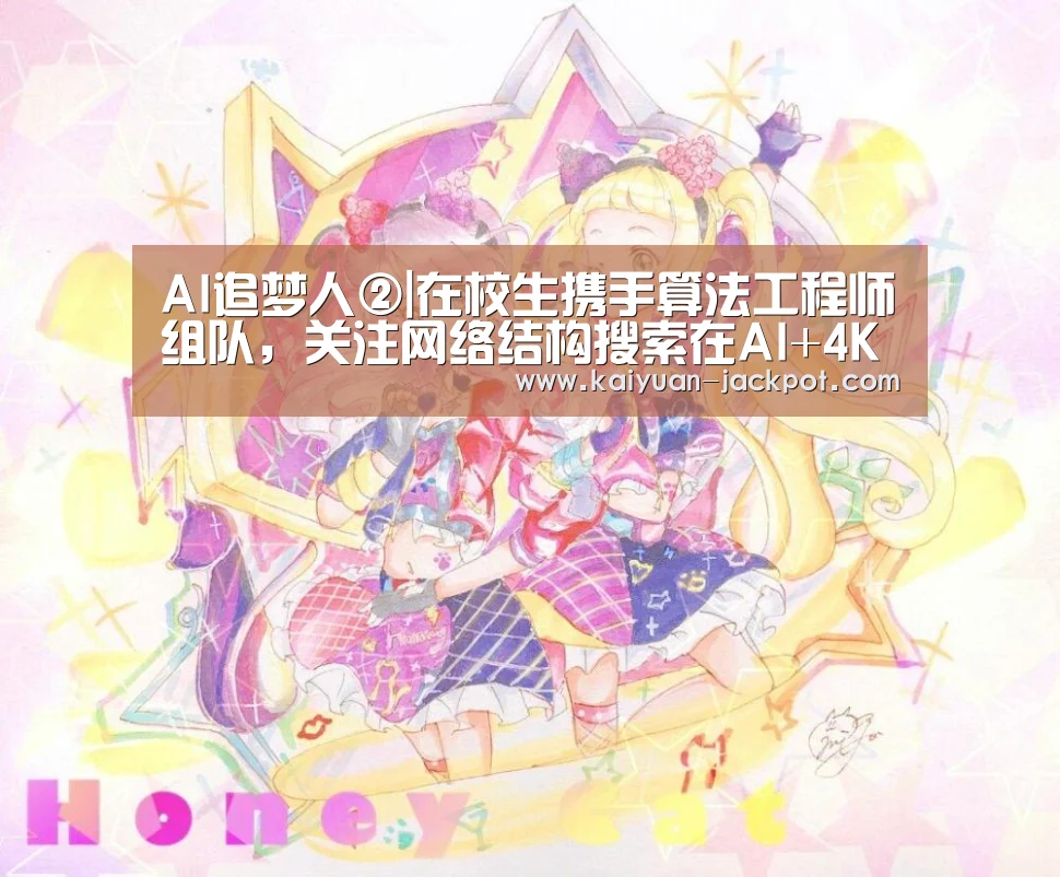 开元推荐