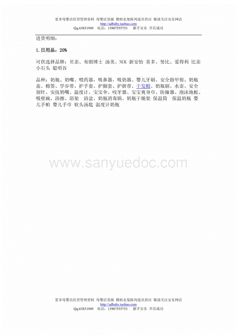 教你自制营养发膜 毛躁受损秀发用天然发膜的最好“开元推荐”(图1) 开元下载