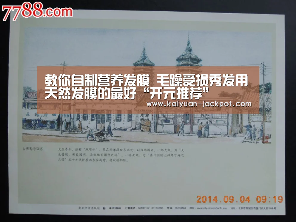 教你自制营养发膜 毛躁受损秀发用天然发膜的最好“开元推荐”(图2) 开元官网