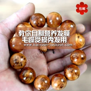 教你自制营养发膜 毛躁受损秀发用天然发膜的最好“开元推荐”(图4) 开元推荐