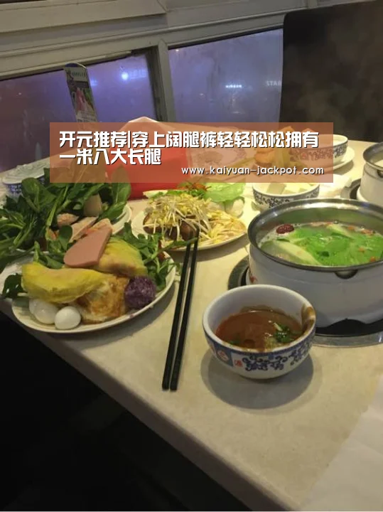 开元推荐