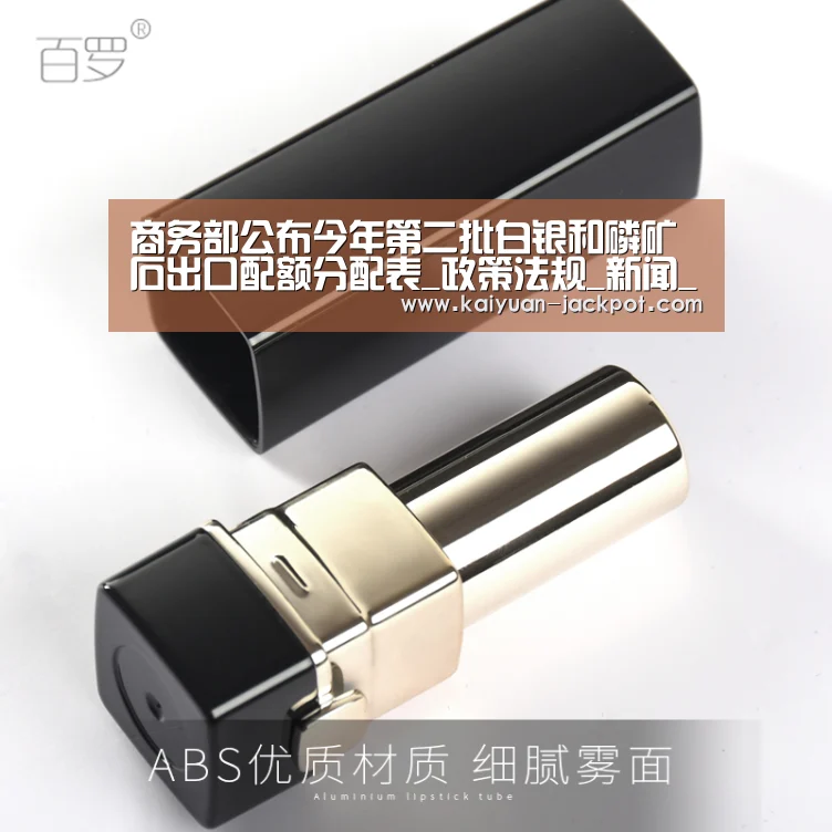 商务部公布今年第二批白银和磷矿石出口配额分配表_政策法规_新闻_矿道网:开元官网(图2) 开元赛事