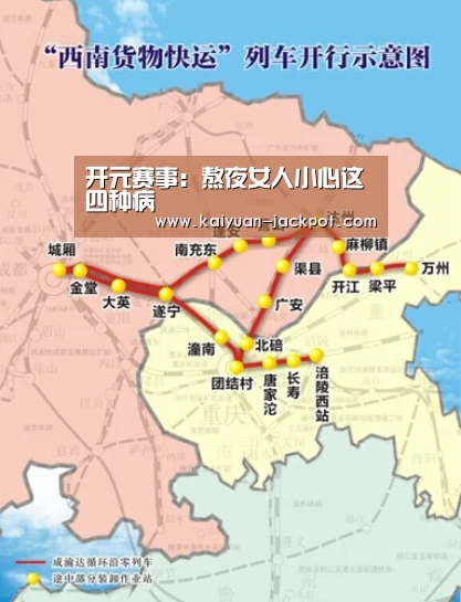 开元赛事:熬夜女人小心这四种病(图1) 开元赛事