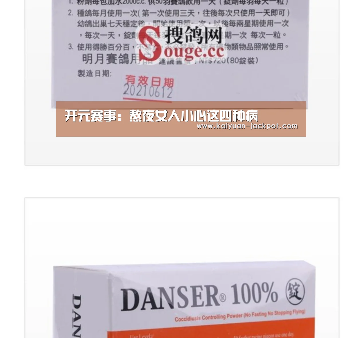 开元赛事:熬夜女人小心这四种病(图2) 开元推荐