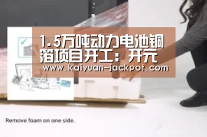 开元推荐
