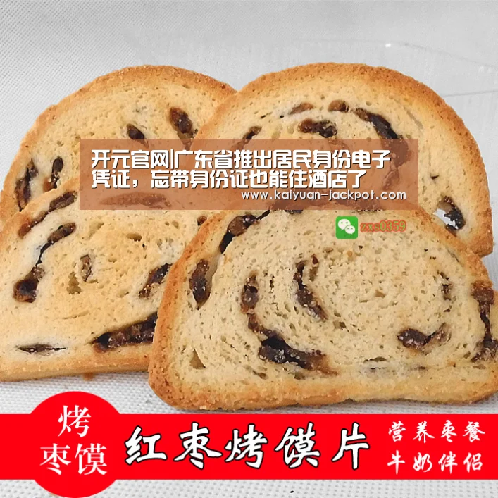 开元官网|广东省推出居民身份电子凭证,忘带身份证也能住酒店了(图1) 开元赛事